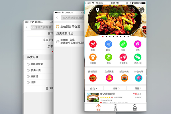 外卖订餐app开发