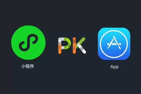 外卖小程序和外卖App，到底哪个好?