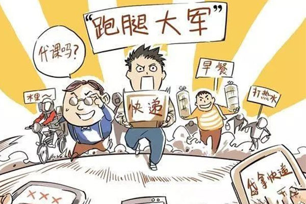 校园跑腿系统成为校园O2O创业新方向