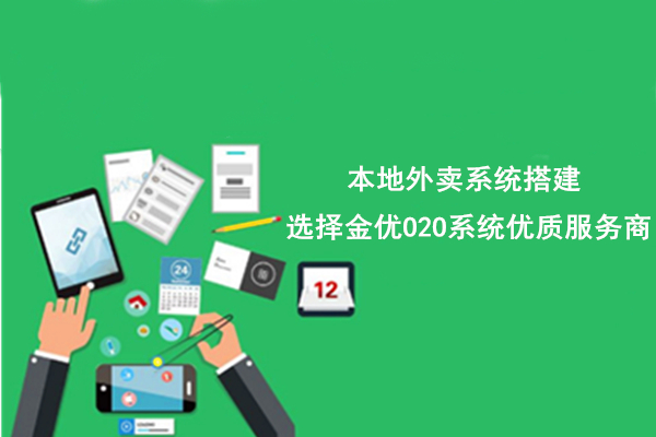 移动支付背景下 外卖系统带来了哪些改变