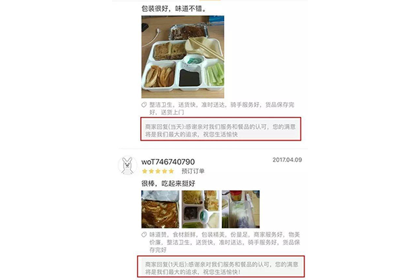 外卖系统评论那些事